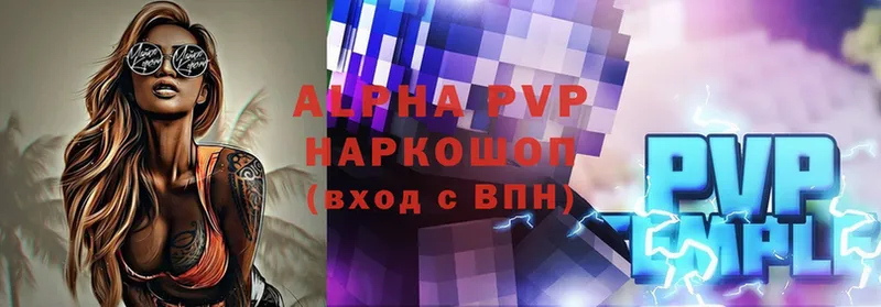 A-PVP Калтан