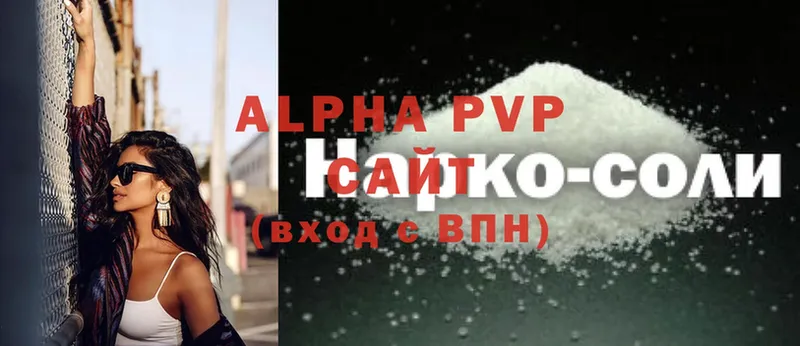 Alfa_PVP Соль  shop телеграм  Калтан  купить закладку 