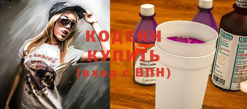 блэк спрут tor  Калтан  Кодеин Purple Drank 